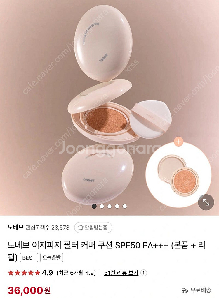 미개봉 새상품) 노베브 이지피지 필터 커버 쿠션 리필+...--0