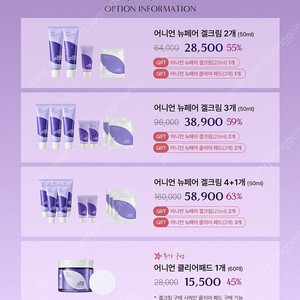 공구))이즈앤트리 어니언겔크림