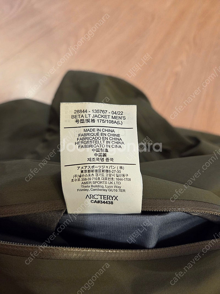 아크테릭스 베타 LT 자켓 타츠 L사이즈--2
