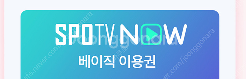 스포티파이 3개월 무료 이용권--2