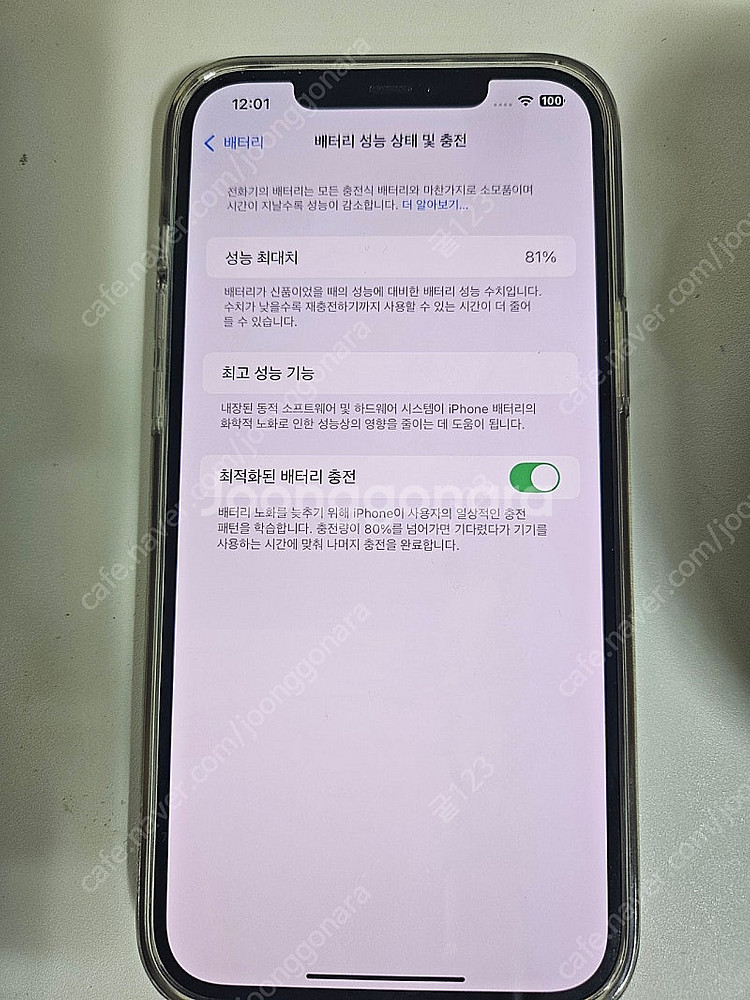 아이폰 12 pro max 팝니다--3