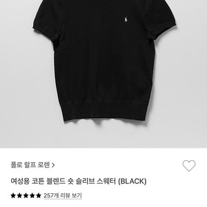 폴로 코튼 블렌드 숏 슬리브 스웨터 xs 새상품 판매합니다