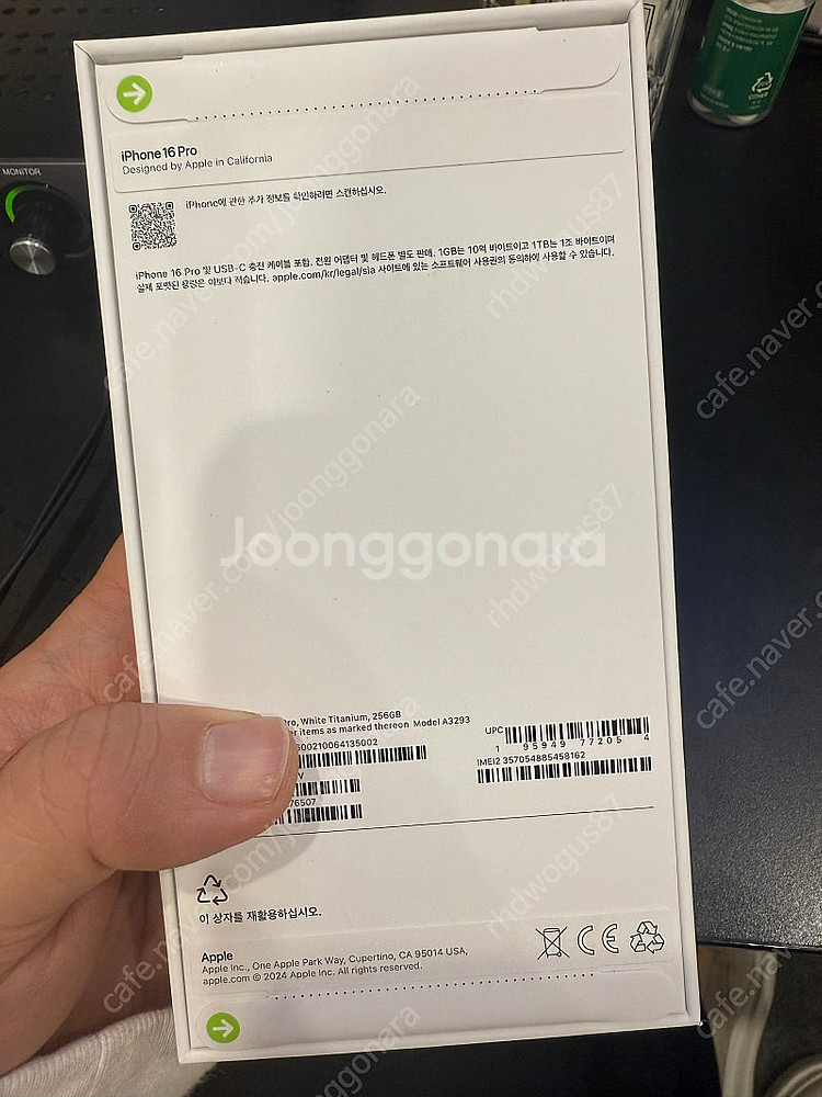 (미개봉)아이폰16프로 256g 화이트 팝니다--1