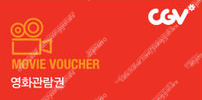 CGV/롯데시네마영화 1매 9,000원/청소년 8,00...--0