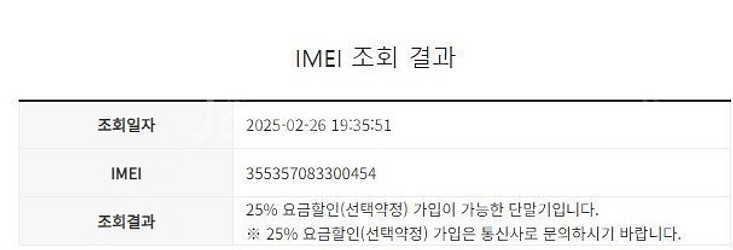 113636 아이폰7플러스 레드 액정SS급 128GB ...--7