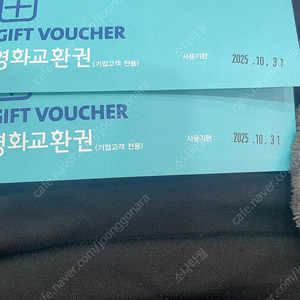 CGV 영화교환권 주말가능 판매