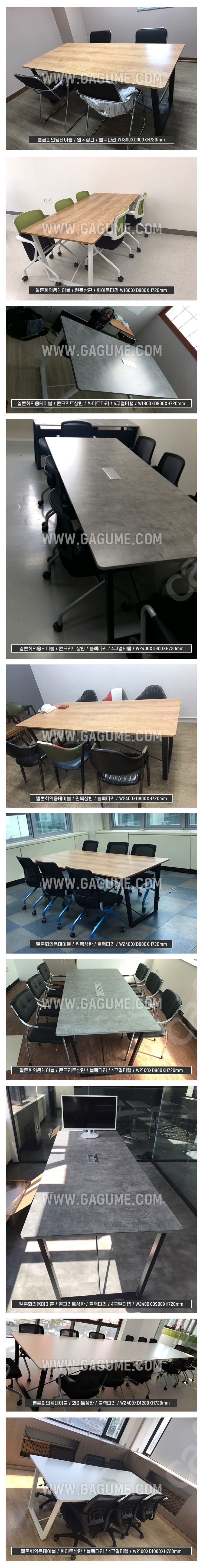 강남 논현동가구거리 사무실 회의테이블 사무용테이블 멜론...--0
