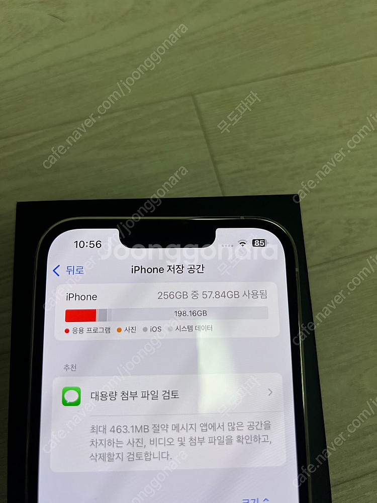 아이폰13프로 256GB 화이트 상태 A+ 풀박스 팝니...--8