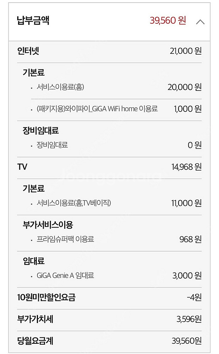 KT인터넷+TV 양도 (잔여기간 1년, 10만원 지원)--2