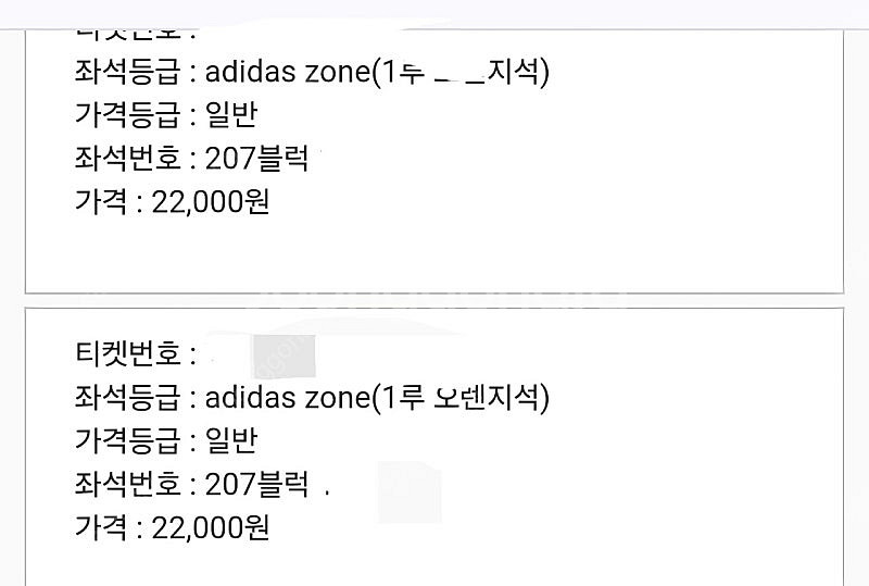 4월 19일 두산기아 오렌지 연석판매--0