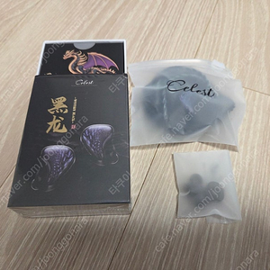 키네라 셀레스트 와이번 블랙