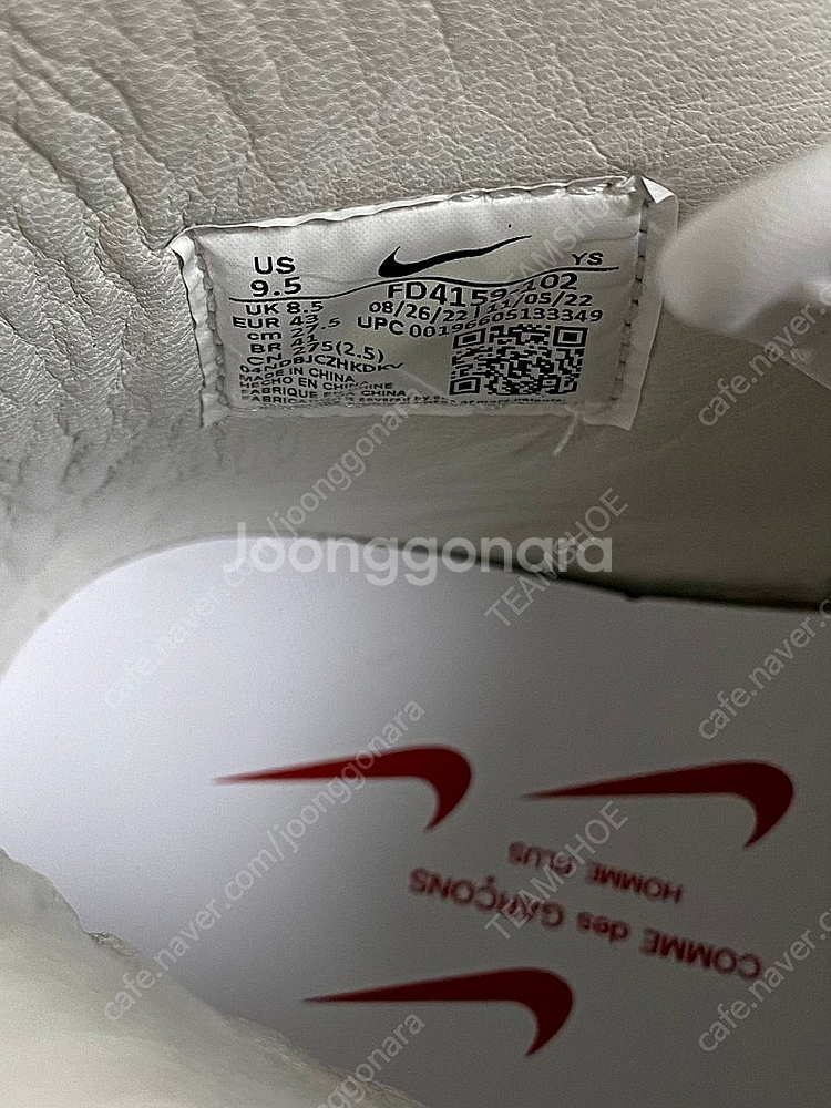 꼼데가르송 옴므 플러스 X 나이키 터미네이터 US9.5...--7
