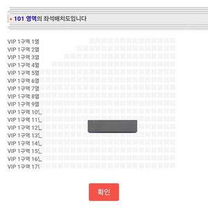 [토요일 단석 진격거 무대 앞] 진격의거인 오케스트라 콘서트 양도