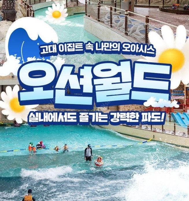 (당일가능)홍천오션월드 최저가2만~쏠비치 삼척/양양/변...--0