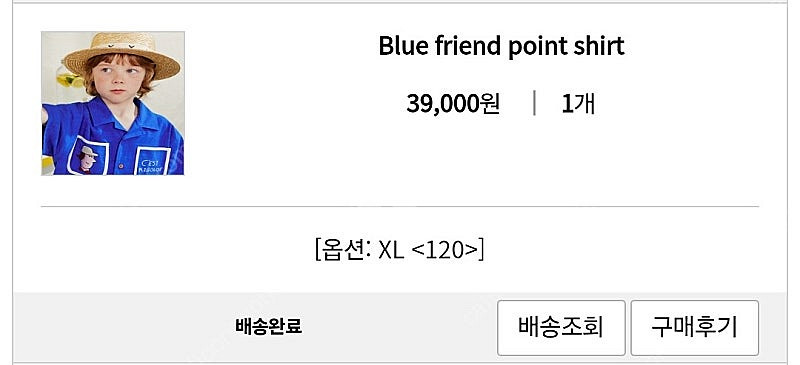 리미떼두두 블루프렌드 포인트 셔츠(XL120)--3