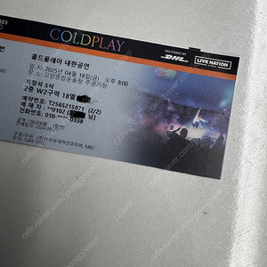 콜드플레이 4/18(금) S석 W2구역 2연석