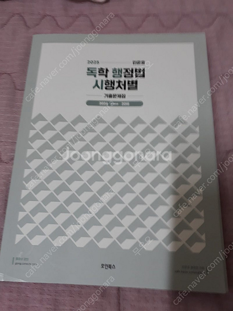 2025이동기 기적의특강(기특),민준호 독행시(시행처별기출),워드마스터(워마) 수능2000, 천일문 핵심 팝니다.--0