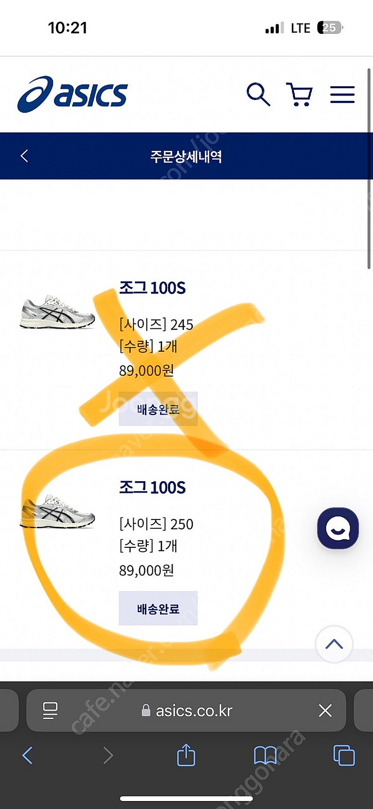 아식스 조그 100S 화이트/블랙 250 공홈정가 양도...--0