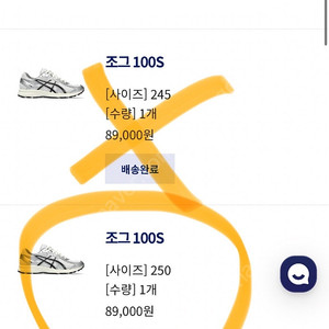 아식스 조그 100S 화이트/블랙 250 공홈정가 양도 박스채 미착용 새상품 (kream 가격 128000원)