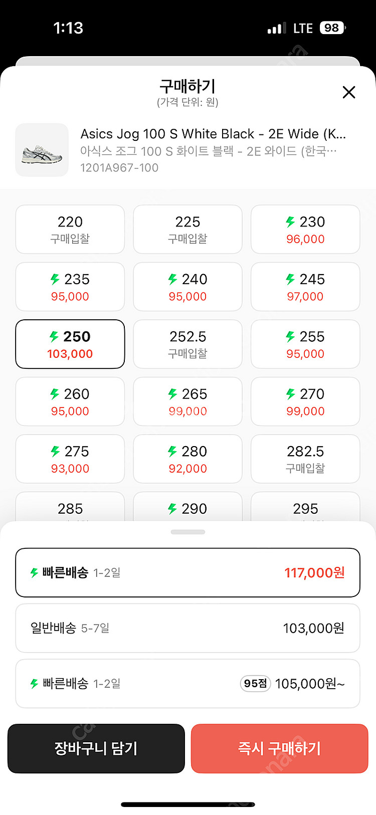 아식스 조그 100S 화이트/블랙 250 공홈정가 양도...--2