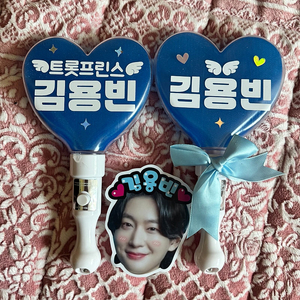 미스터트롯3 진 김용빈 응원봉 굿즈 일괄