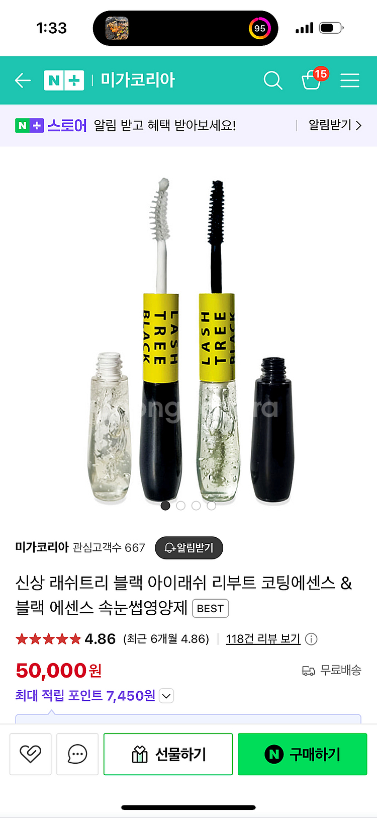 래쉬트리 속눈썹 영양제--0