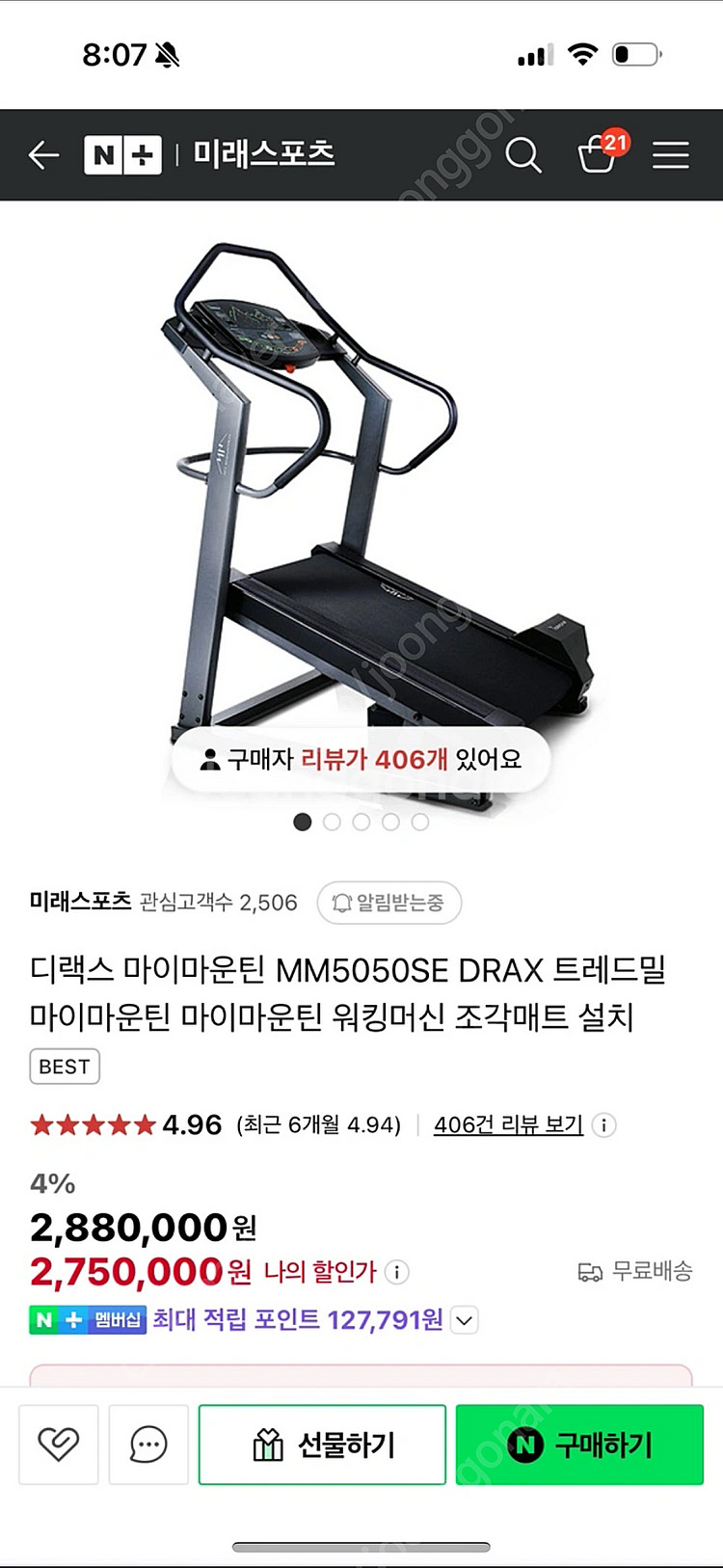 마이마운틴 가정에서사용 20240511제조--0