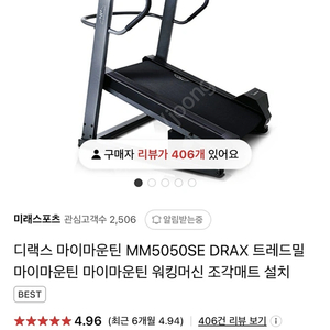 마이마운틴 가정에서사용 20240511제조