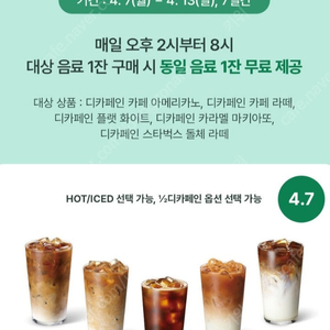 3900원 스타벅스 HOT 아메리카노 Tall 쿠폰있어요 스타벅스 랜더스 쇼핑페스타 이벤트