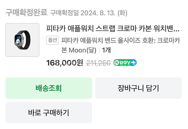애플워치 울트라2 티타늄 셀룰러 판매합니다.--5
