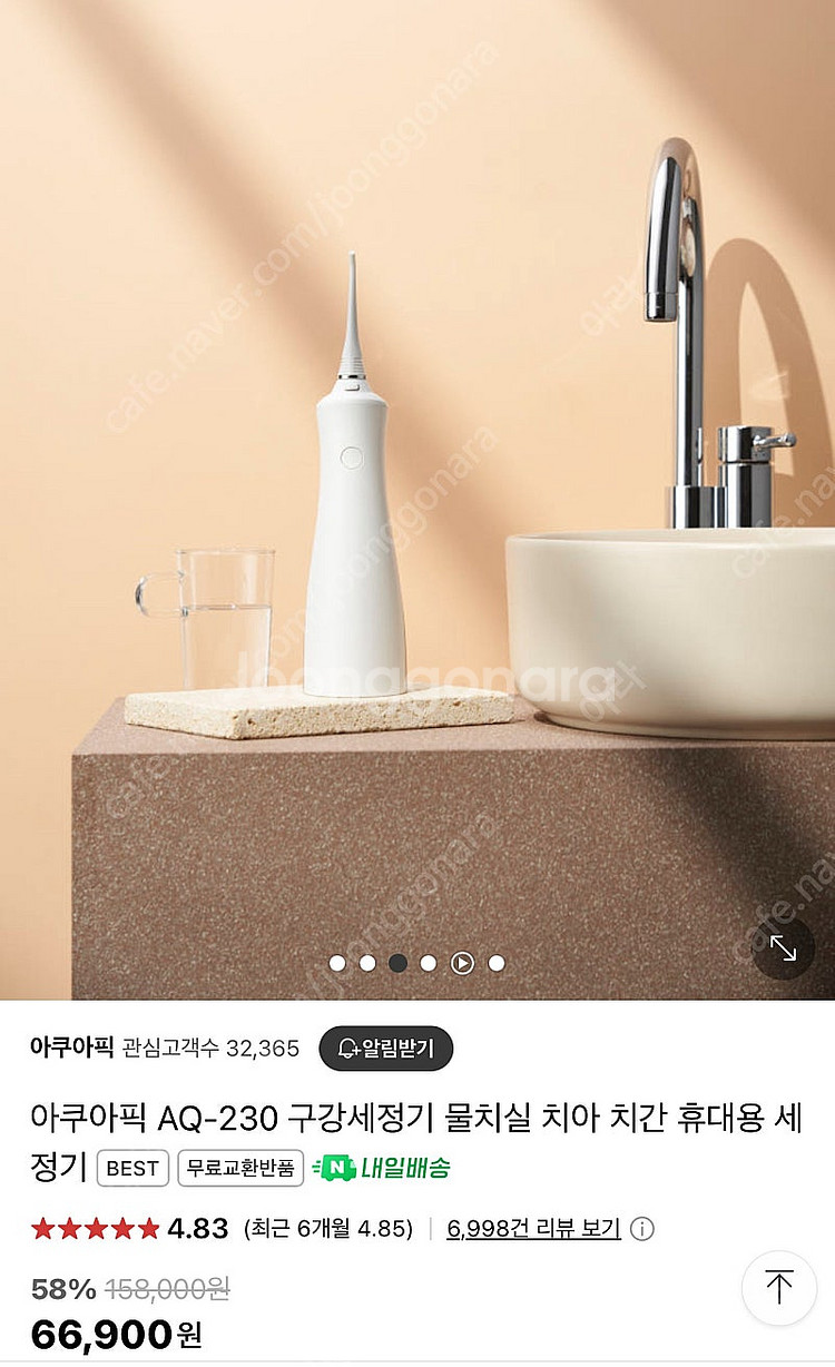 정품 아쿠아픽 AQ-230 + 클리닝정 / 구강세정기--4
