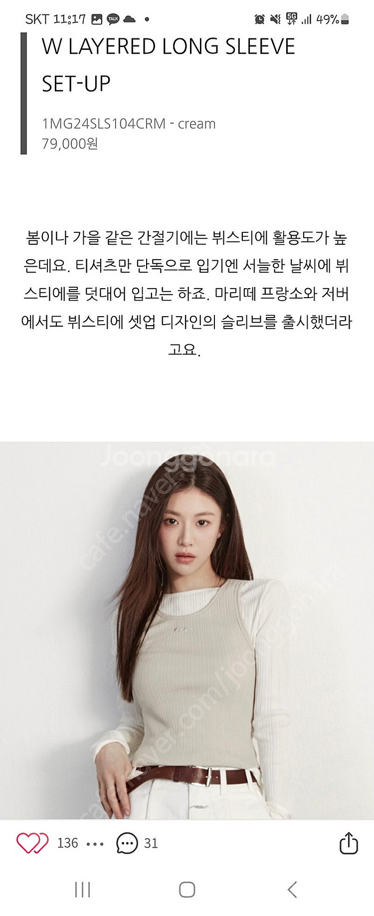 마리떼 프랑소와 저버 레이어드 셋업 탑--2