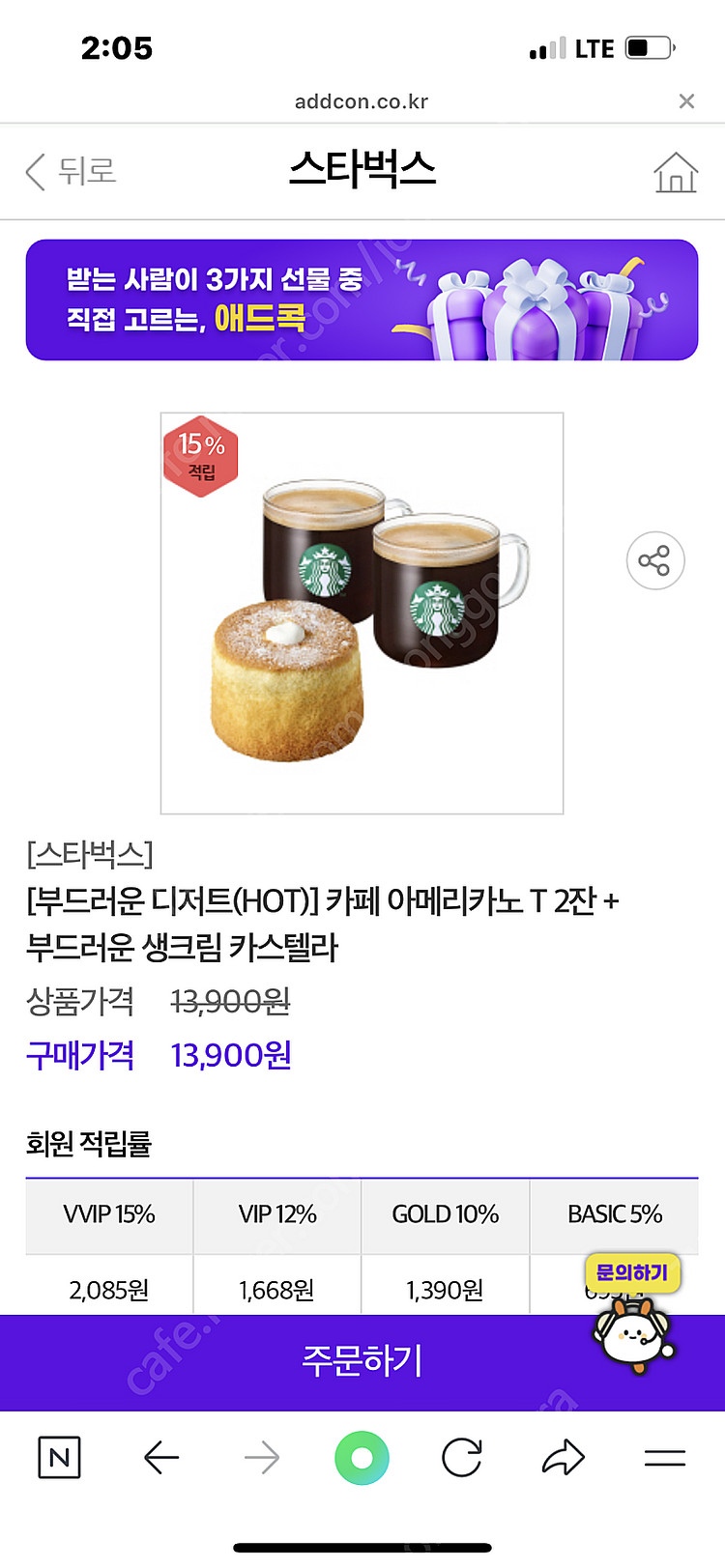 스타벅스 생크림+아메리카노 2잔--0