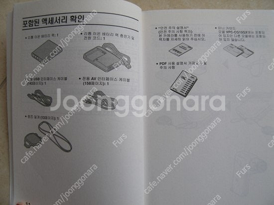 뉴진스 산요 작티 CG-10--4