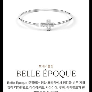 다미아니 팔찌팝니다