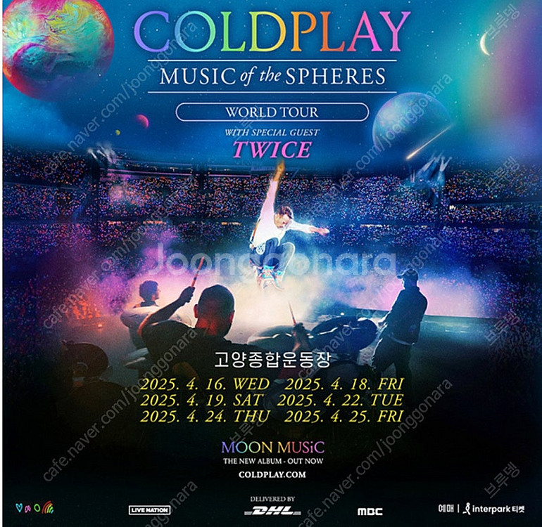 (가격인하) 콜드플레이 콘서트 죄석 2장 4월16일--0
