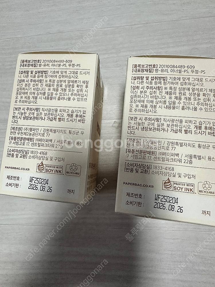 순수진액 새상품--1