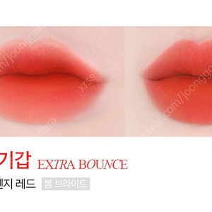 미개봉 새상품)반값! 삐아 라스트 벨벳 틴트 생기갑 최화정틴트
