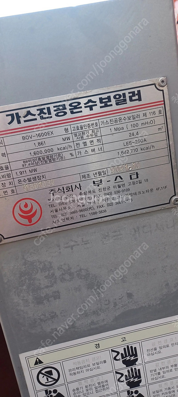 가스 진공온수보일러 온수보일러 산업용보일러 진공보일러 ...--4