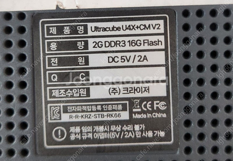 크라이저 안드로이드 셋탑박스--1
