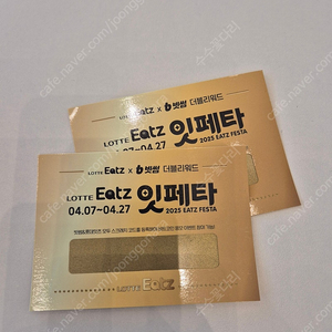 빗썸 3000원 쿠폰 1500원에 팔아요