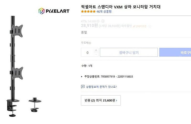 중고 모니터암 팔아요(구입시 usb 3.0 to HDM...--4