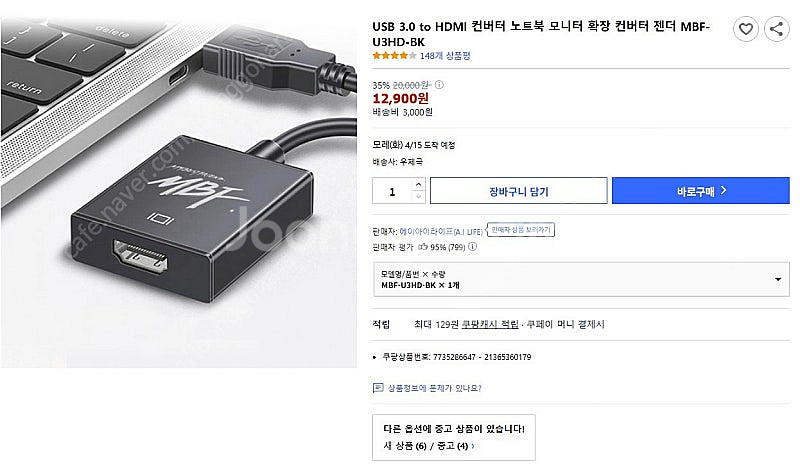 중고 모니터암 팔아요(구입시 usb 3.0 to HDM...--5