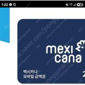 멕시카나 모바일 금액권 40000 > 30000