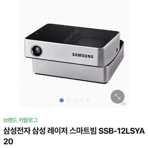 삼성전자 레이저 스마트빔 SSB-12LSYA20