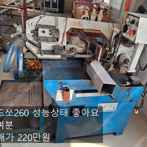 충전SR압착기 +절단기 충전터미널압착기+절단기 밴드쏘260