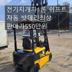 전기지개차1톤 진동로라 콤비로라