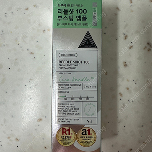 다이소 니들샷 100