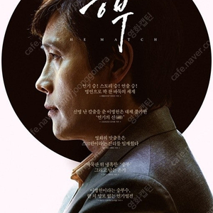 CGV 영화 일반석 2인 17500원 승부 야당 로비 모든 영화 콤보 3000원 할인권 탄산음료 증정