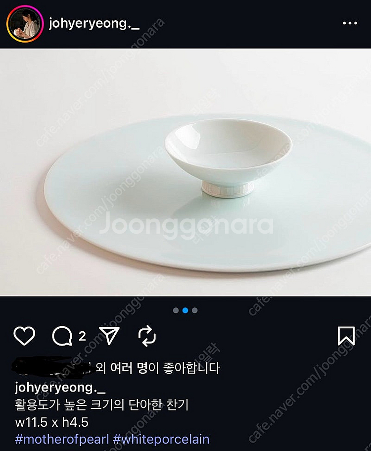 자개장식 백자 굽접시--1